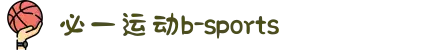 必一·运动(B-Sports)官方网站"